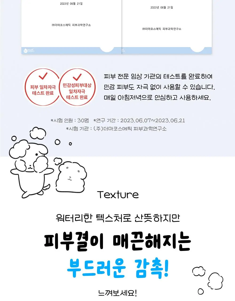 [7월 올영픽/가나디 콜라보] 코스알엑스 더 6 펩타이드 화잘먹 세럼 150ml 더블 기획 (+피규어 굿즈) 상세페이지 34
